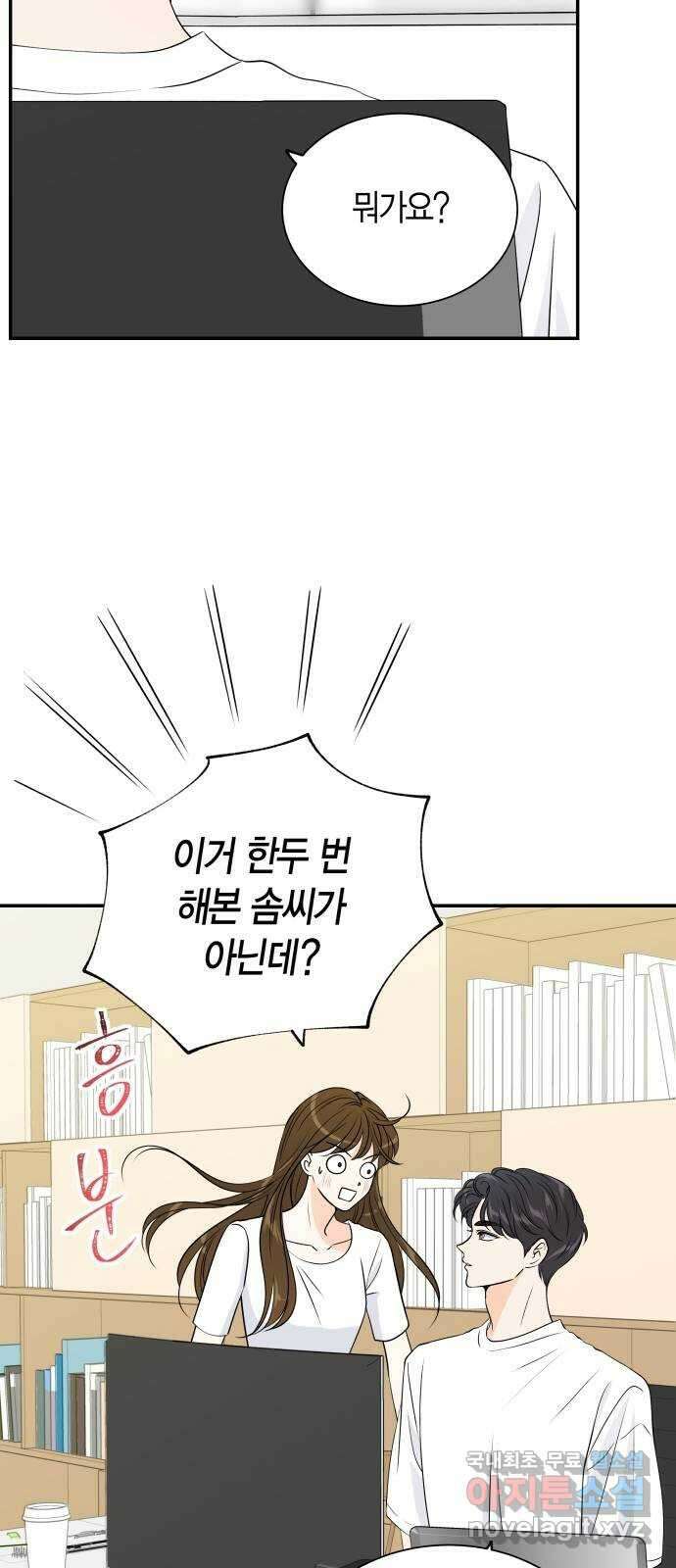완벽한 파트너 35화 6