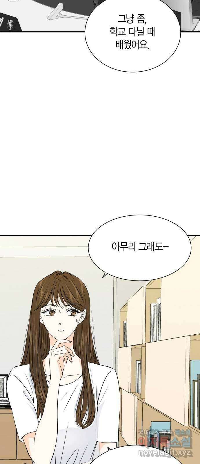 완벽한 파트너 35화 7