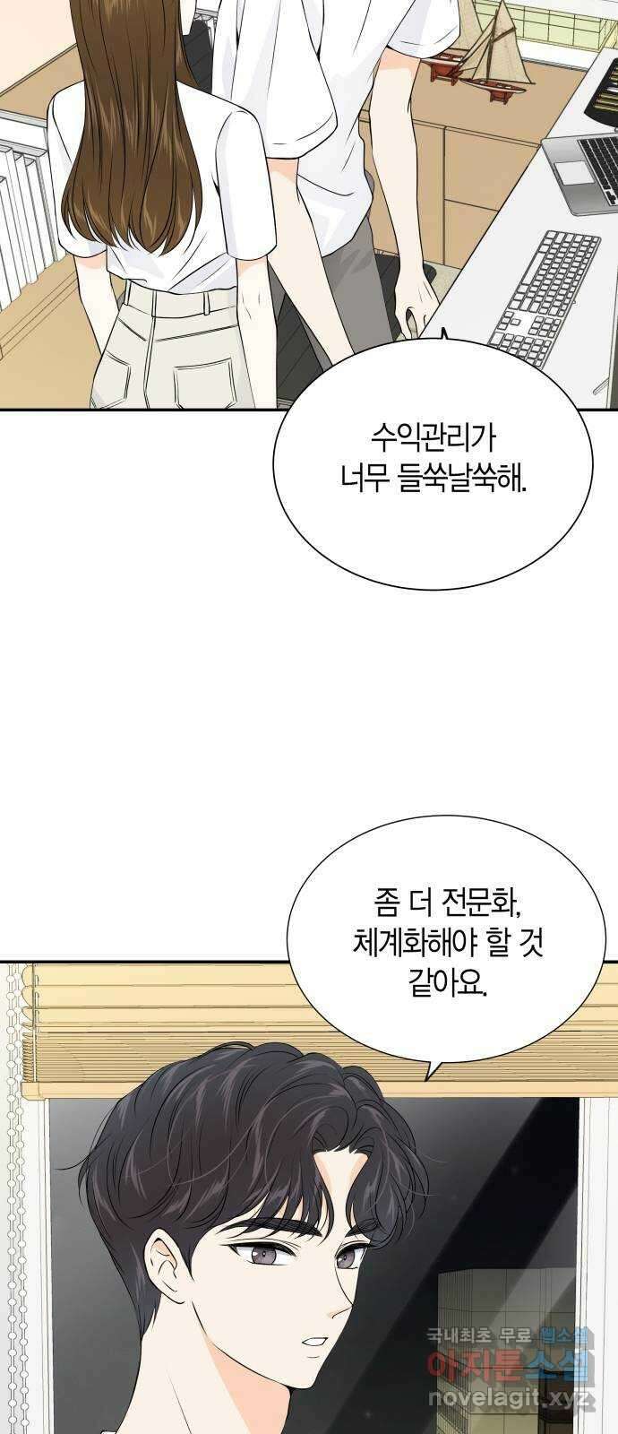 완벽한 파트너 35화 9