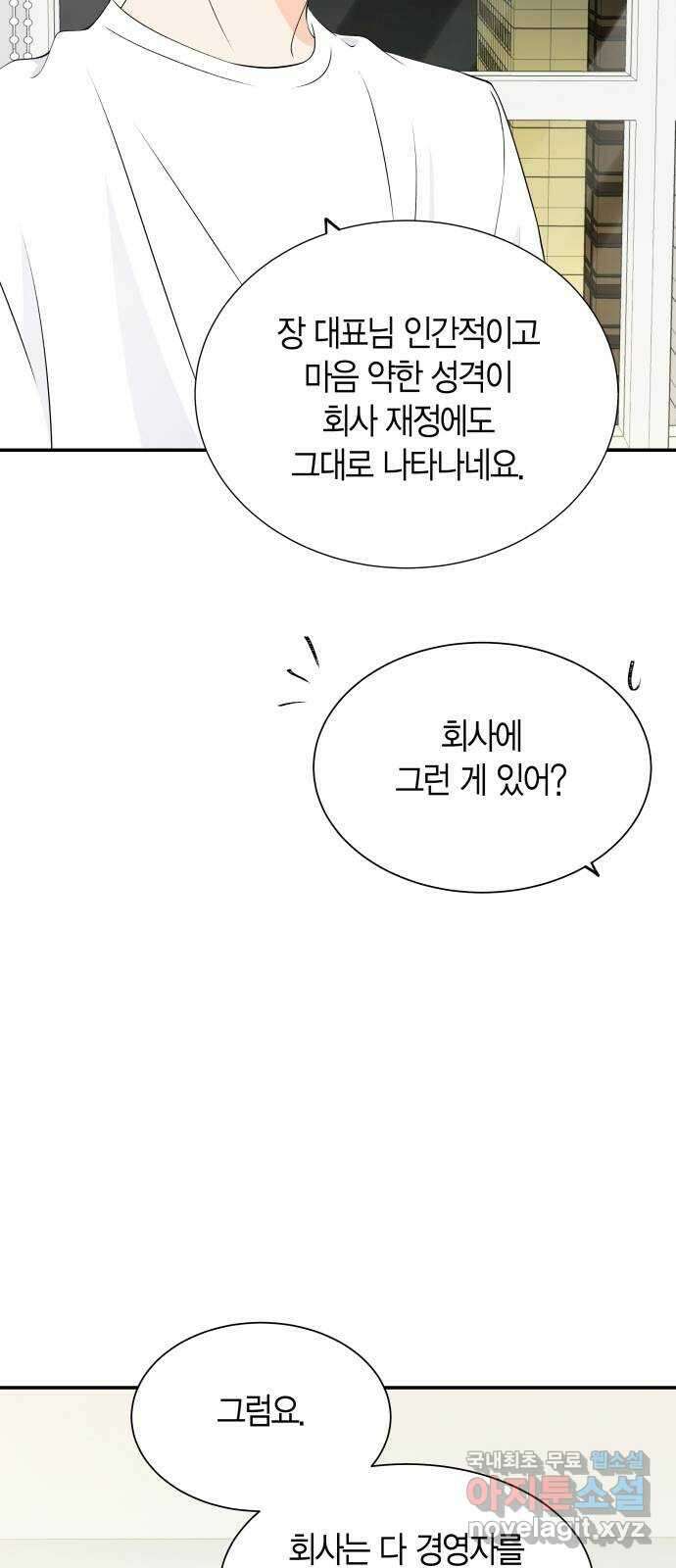 완벽한 파트너 35화 10