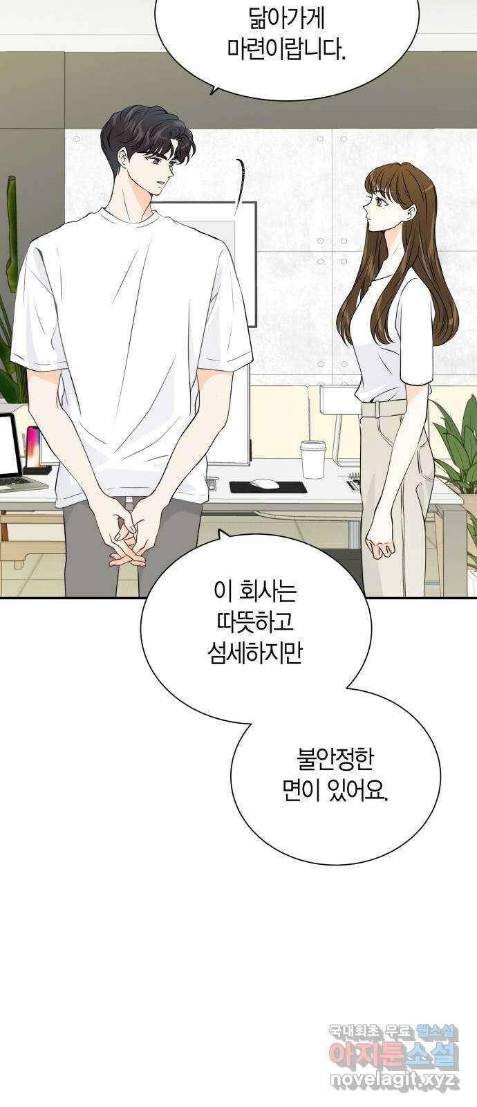 완벽한 파트너 35화 11