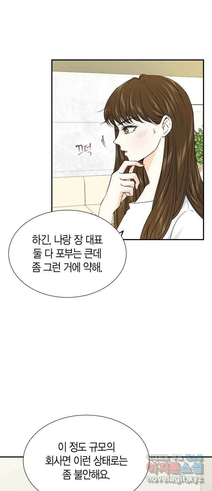 완벽한 파트너 35화 12
