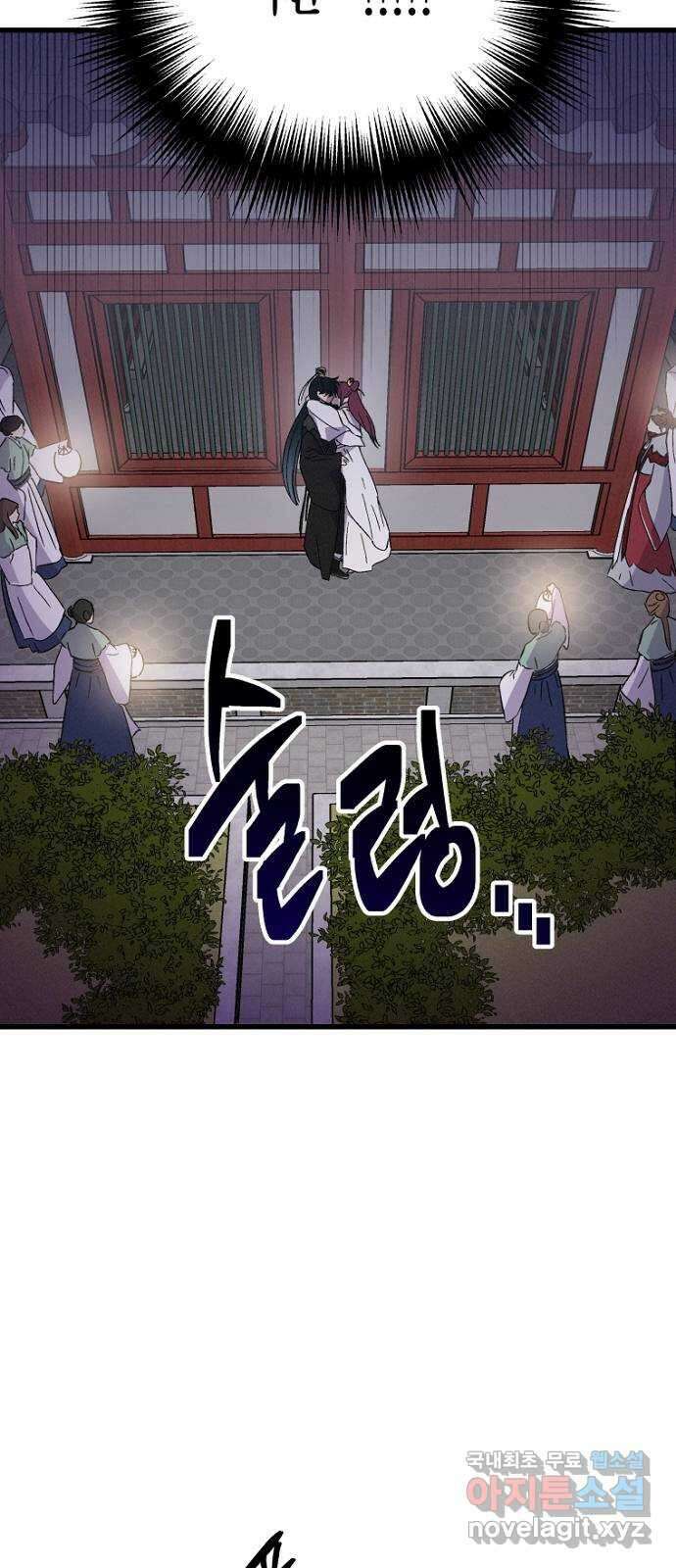 후궁 스캔들 75화 6
