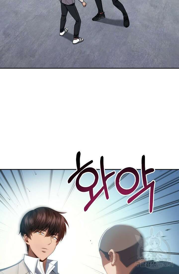 전신의 새벽 6화 2
