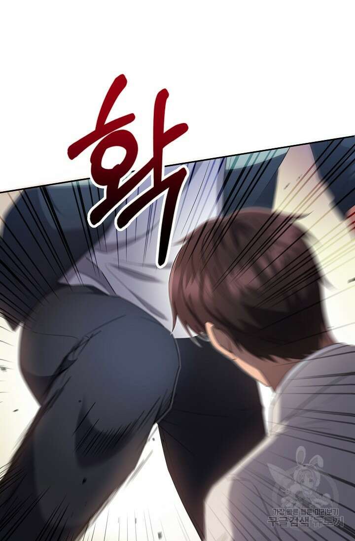 전신의 새벽 6화 5