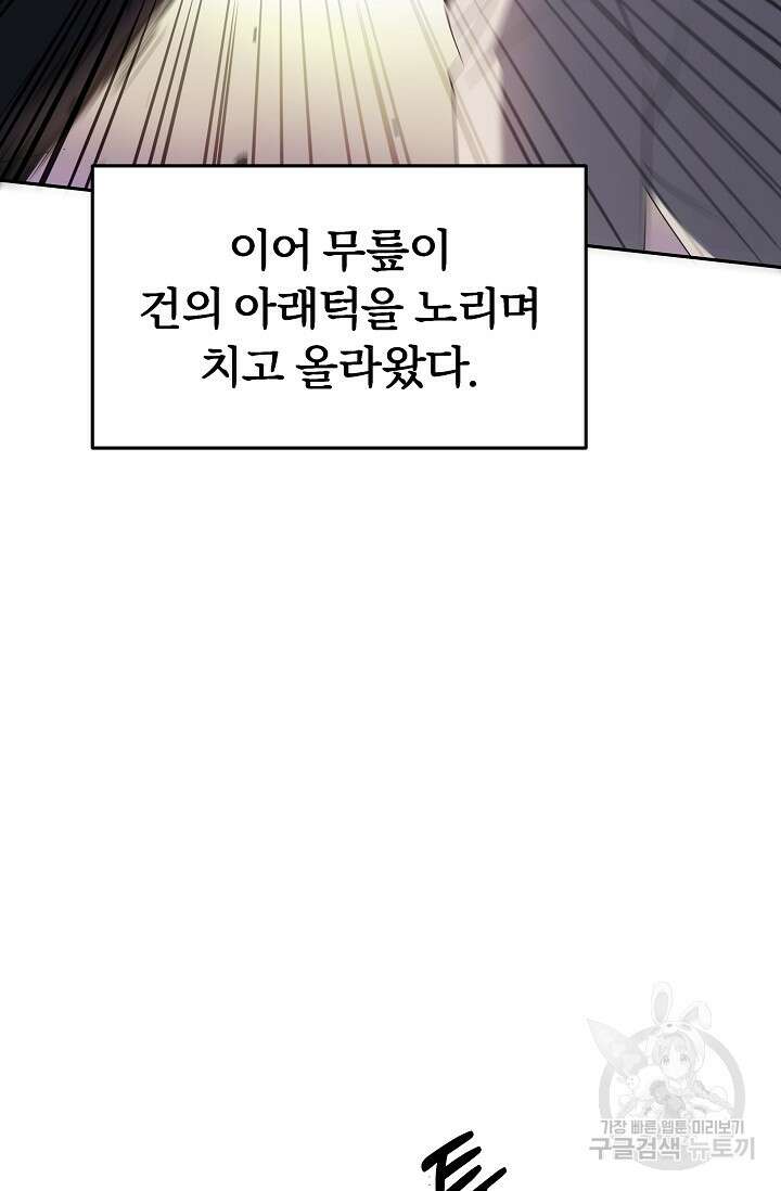 전신의 새벽 6화 6