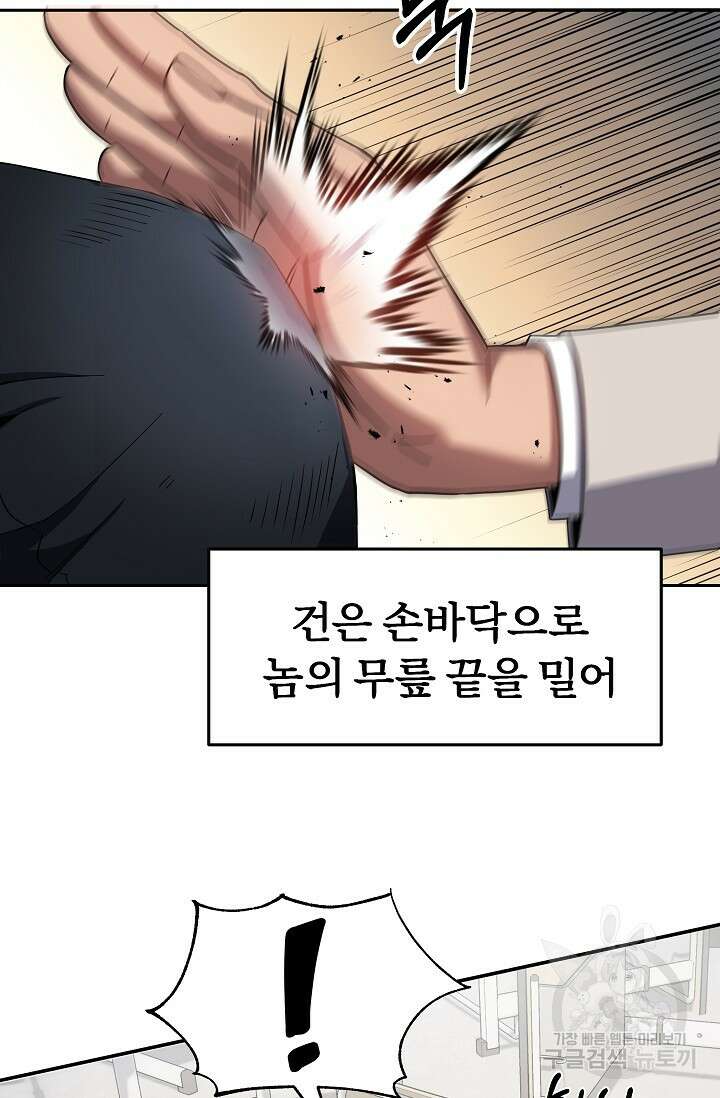 전신의 새벽 6화 7