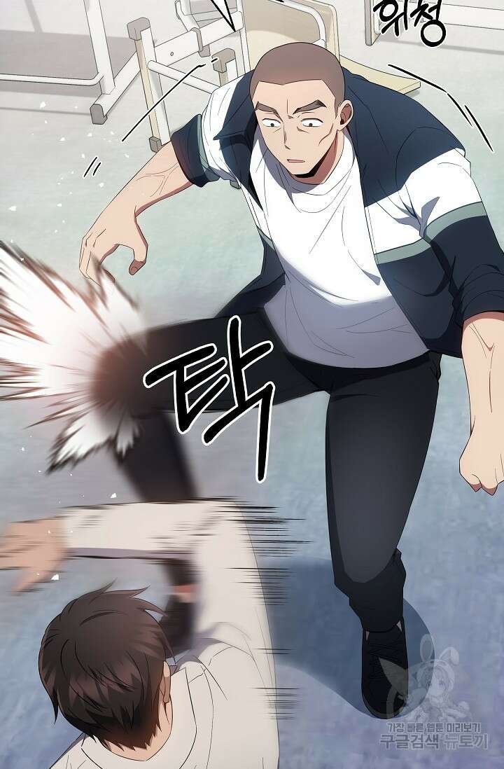 전신의 새벽 6화 8