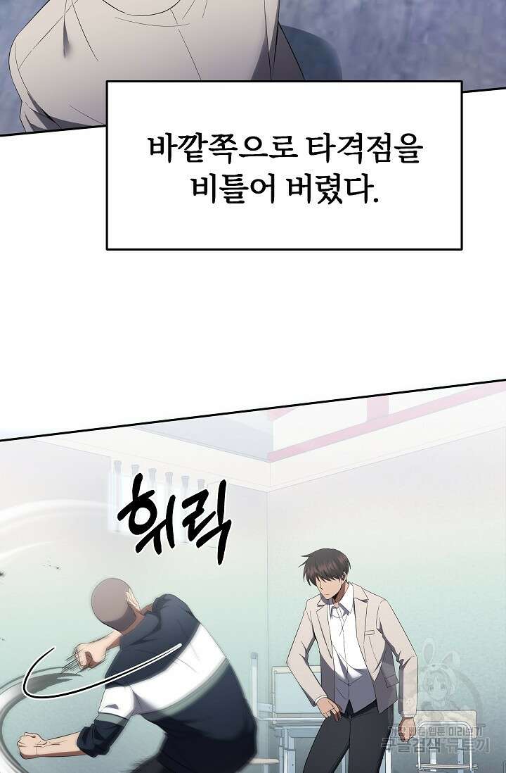 전신의 새벽 6화 9