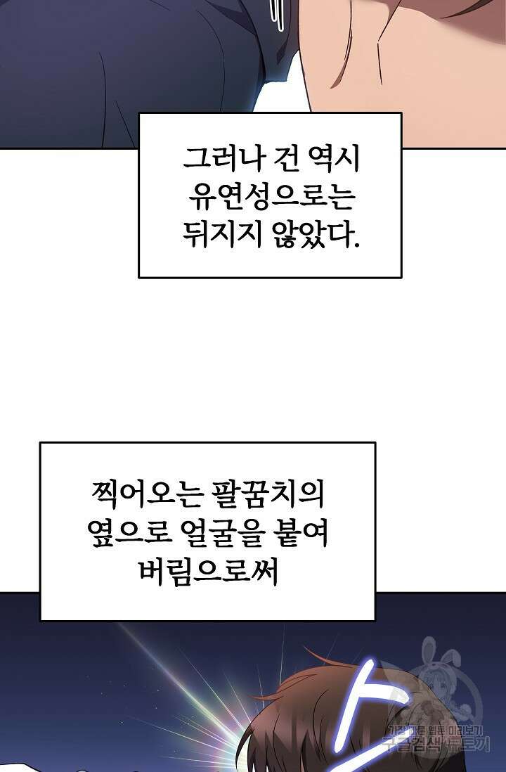 전신의 새벽 6화 13