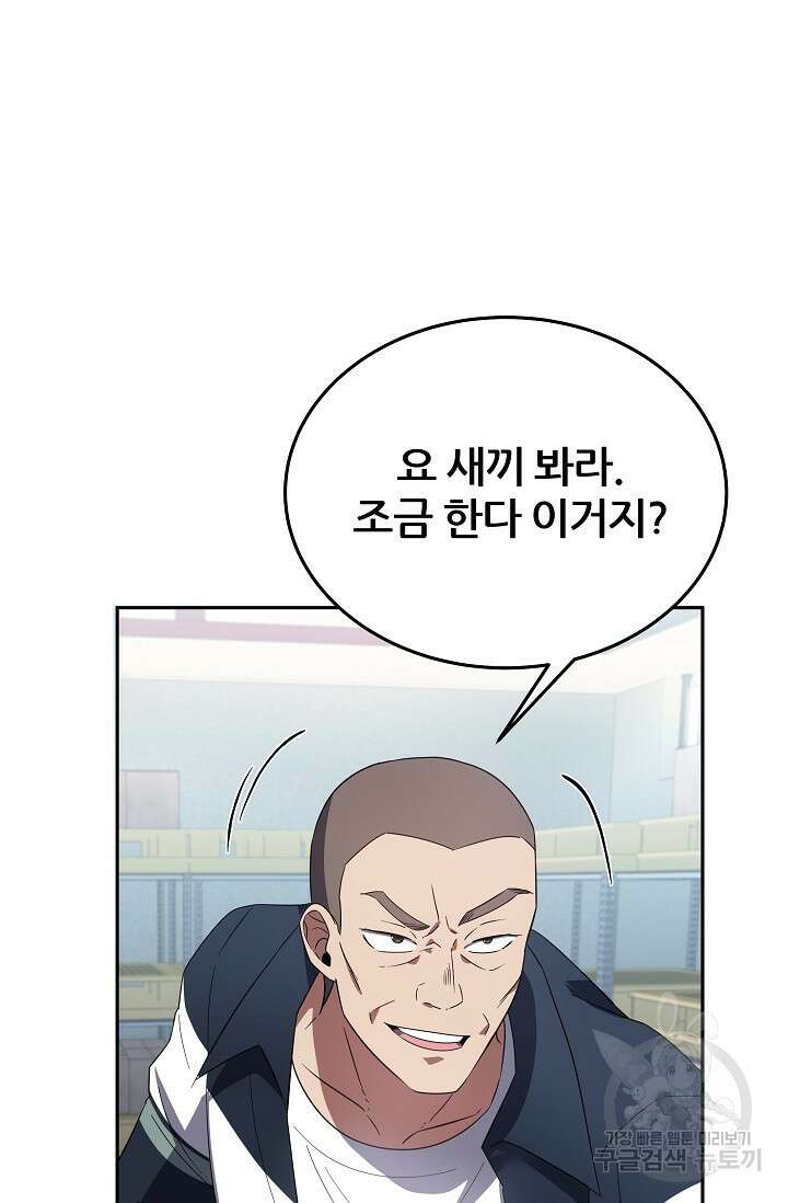 전신의 새벽 6화 18