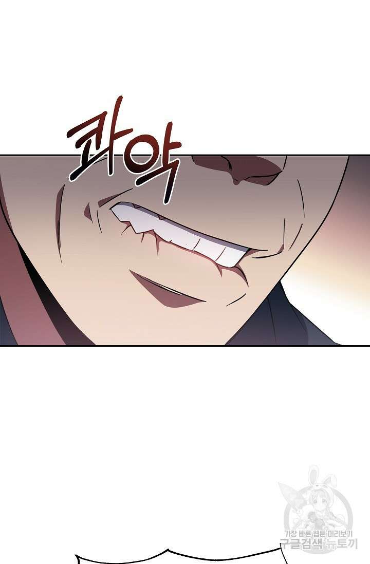 전신의 새벽 6화 23