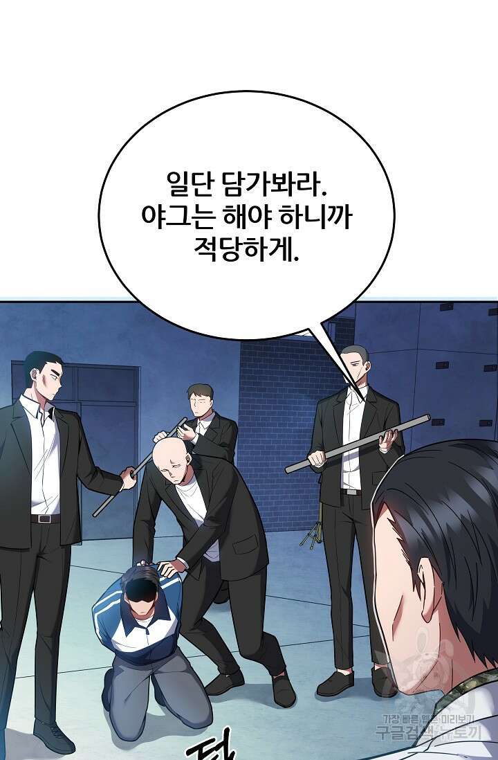 전신의 새벽 13화 9
