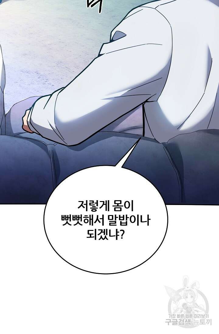 전신의 새벽 13화 10