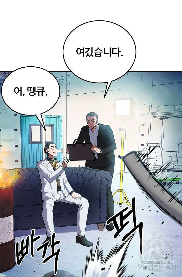 전신의 새벽 13화 11