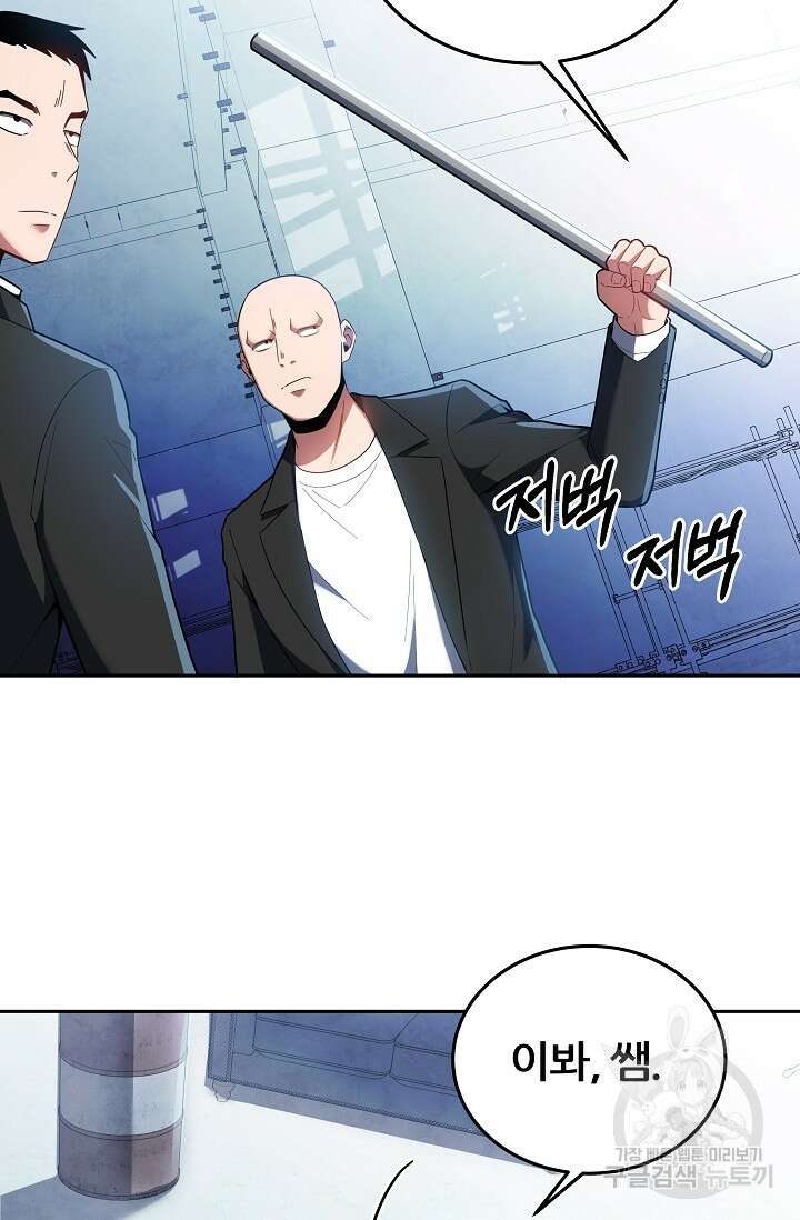 전신의 새벽 13화 14