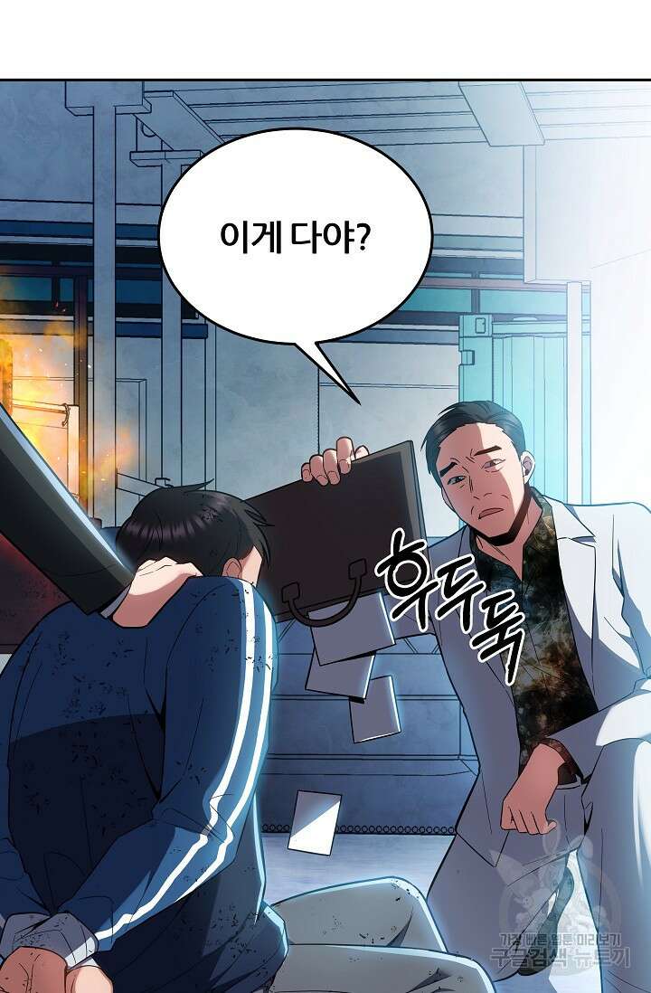 전신의 새벽 13화 16