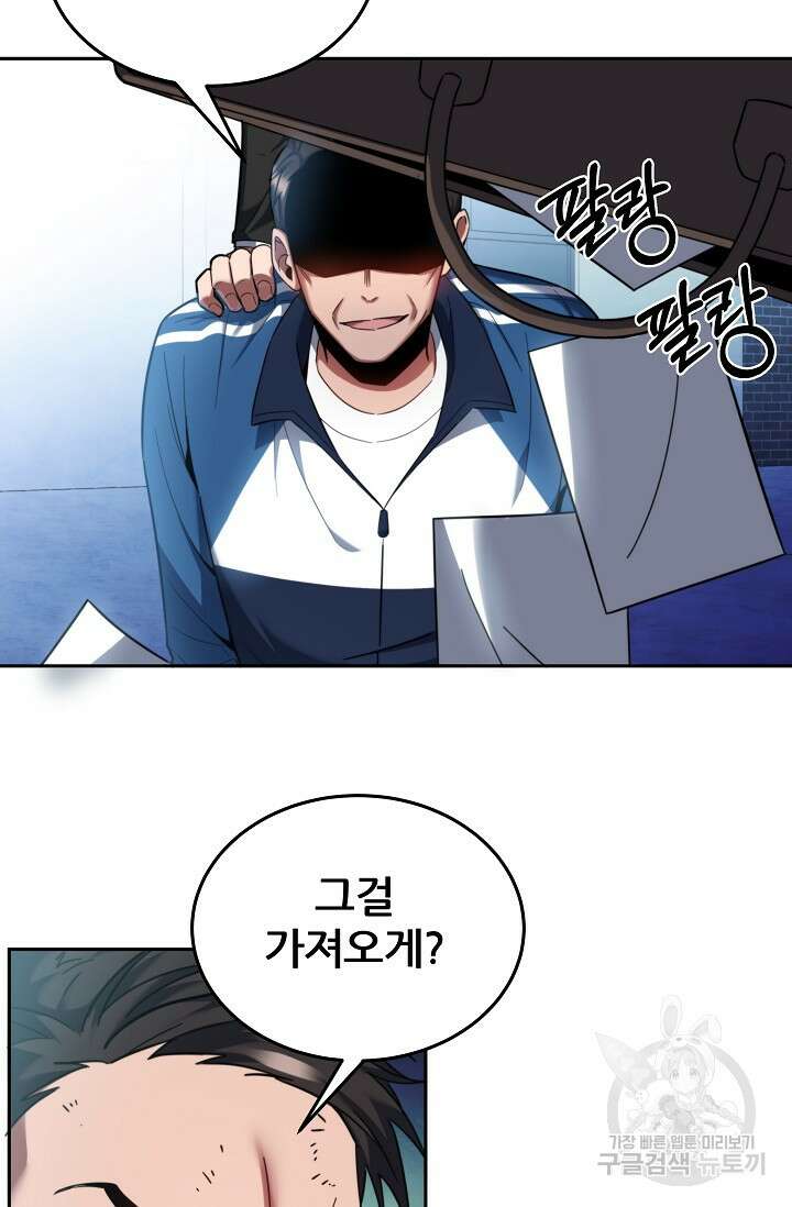 전신의 새벽 13화 18