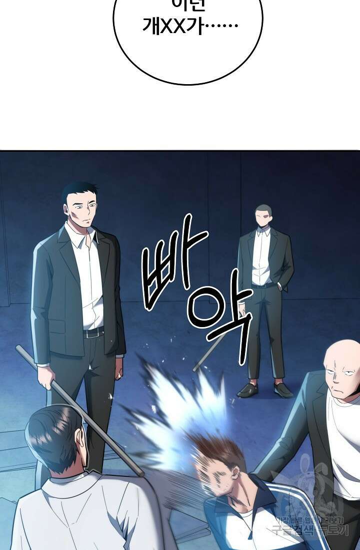 전신의 새벽 13화 20