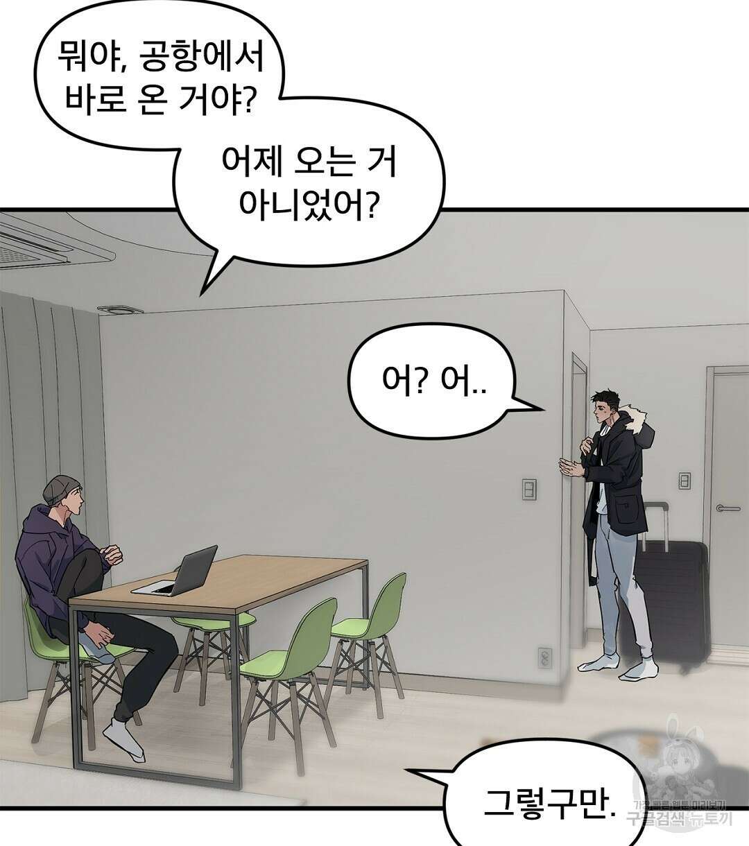 테이크 오프 시즌2 16화 완결 8