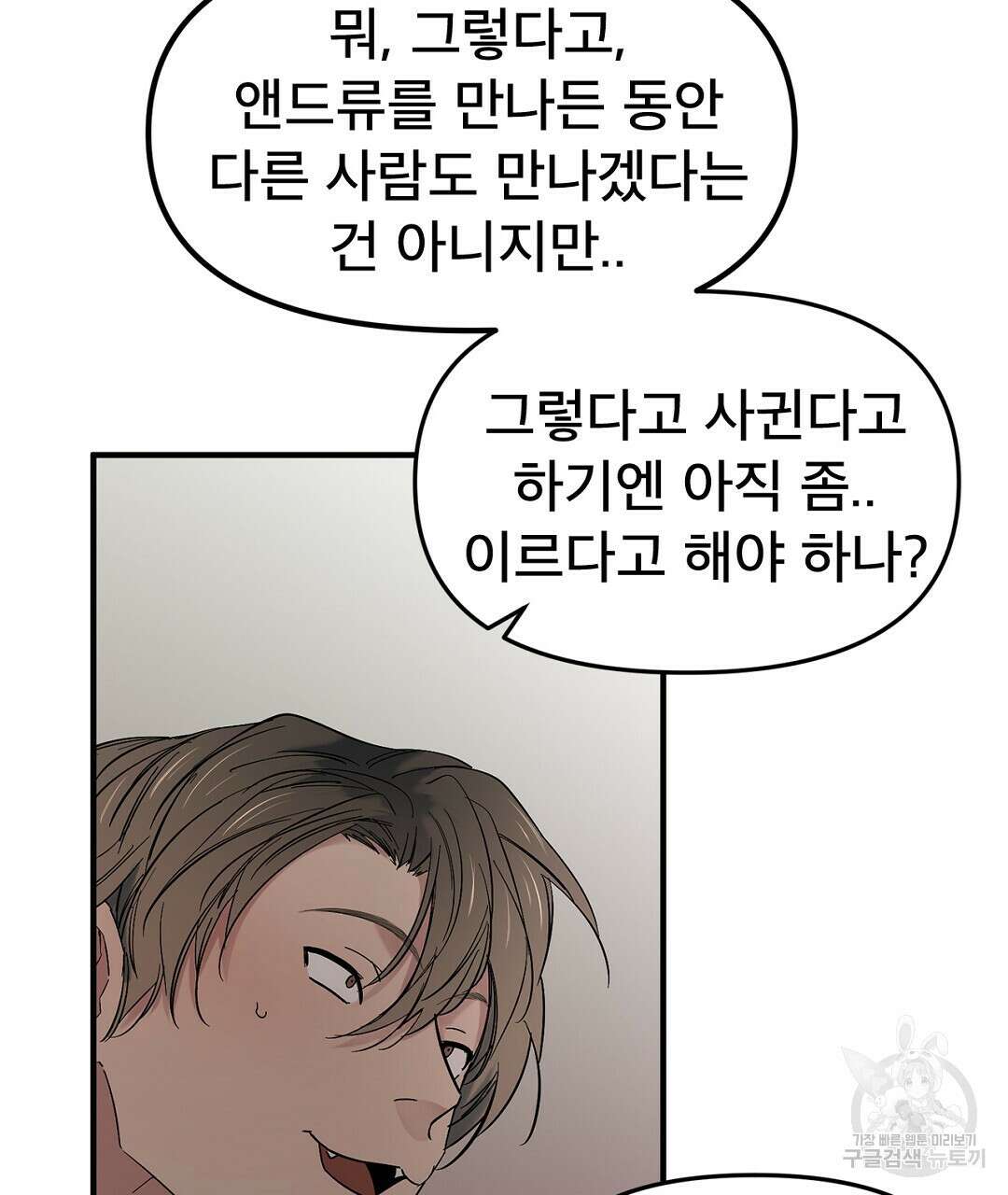테이크 오프 시즌2 16화 완결 15