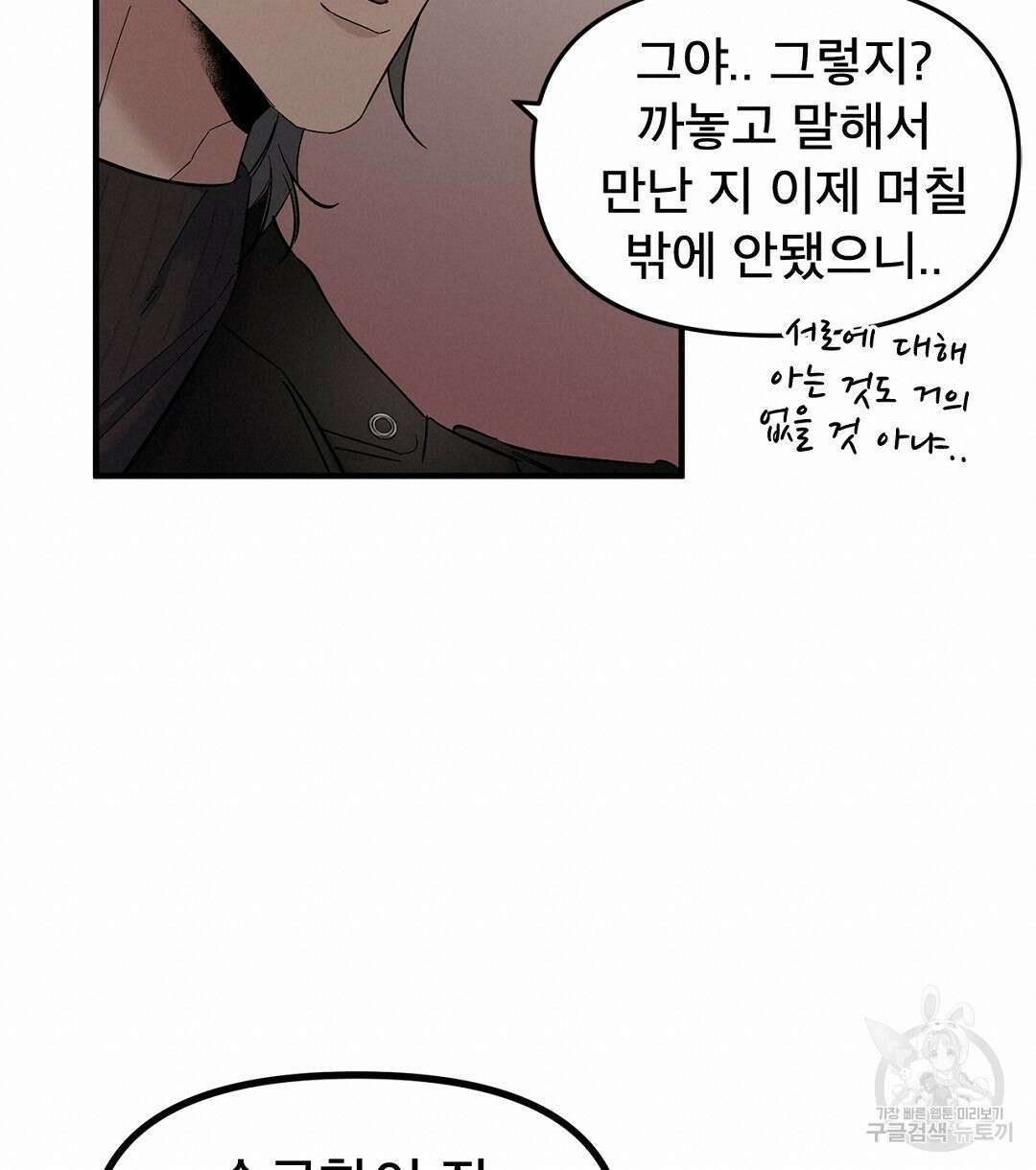 테이크 오프 시즌2 16화 완결 16