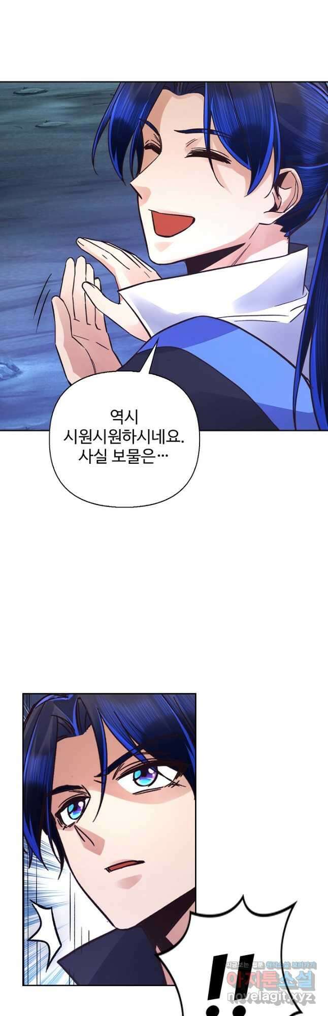 수선환생록 지존의 귀환 41화 4