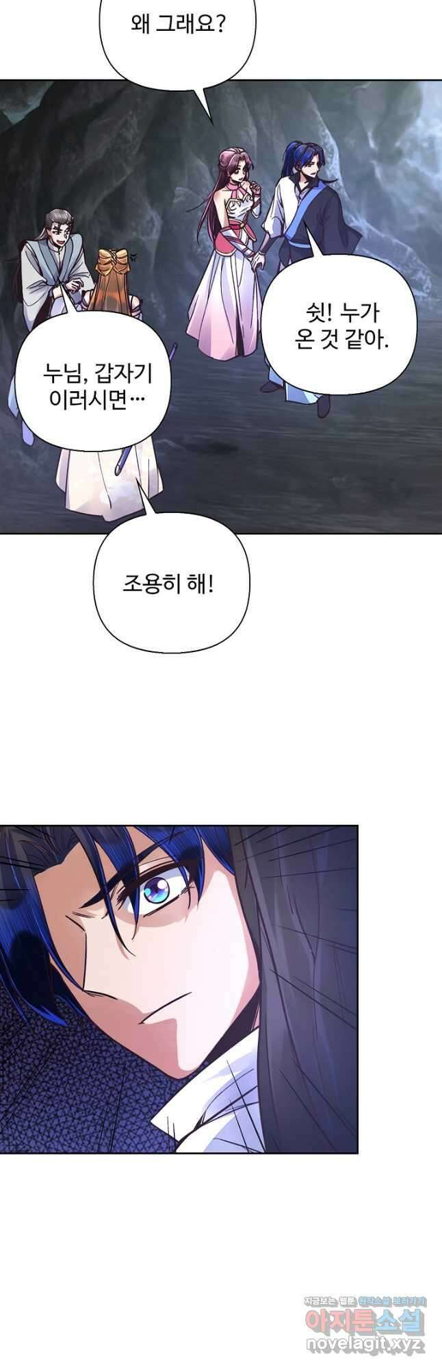 수선환생록 지존의 귀환 41화 6