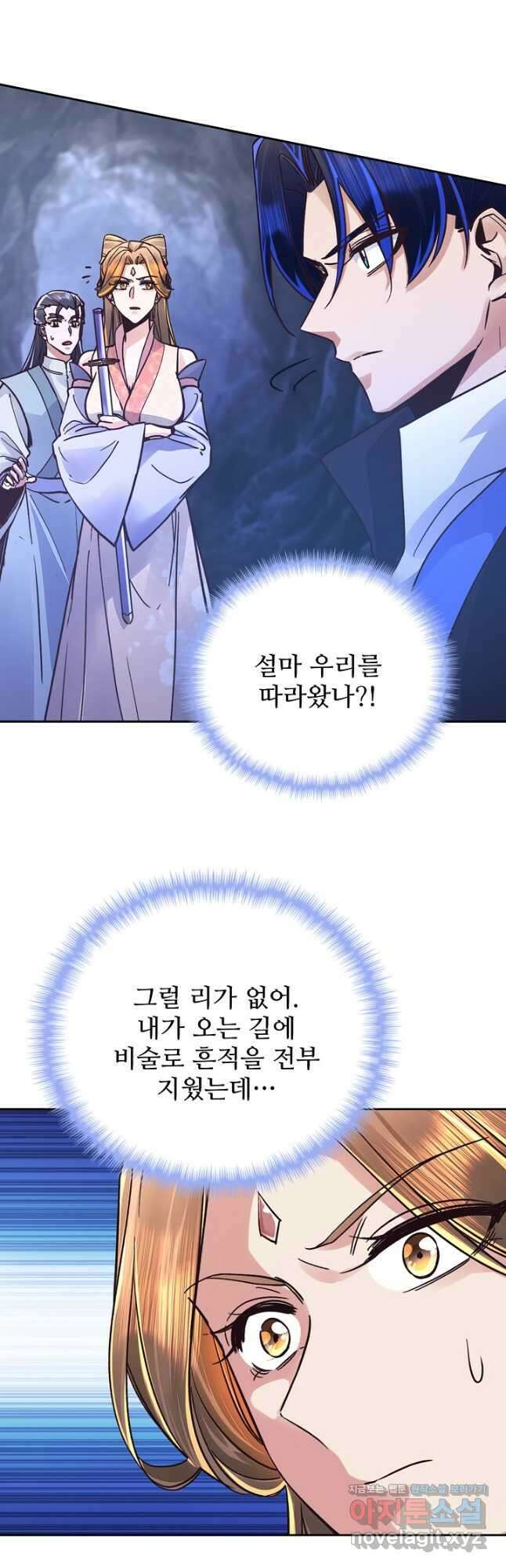 수선환생록 지존의 귀환 41화 9