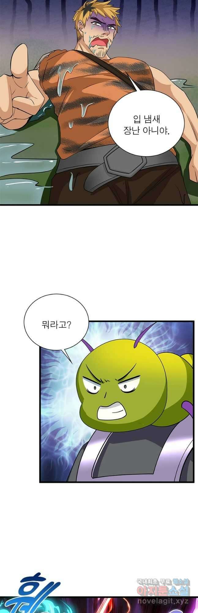 천검지존 134화 2