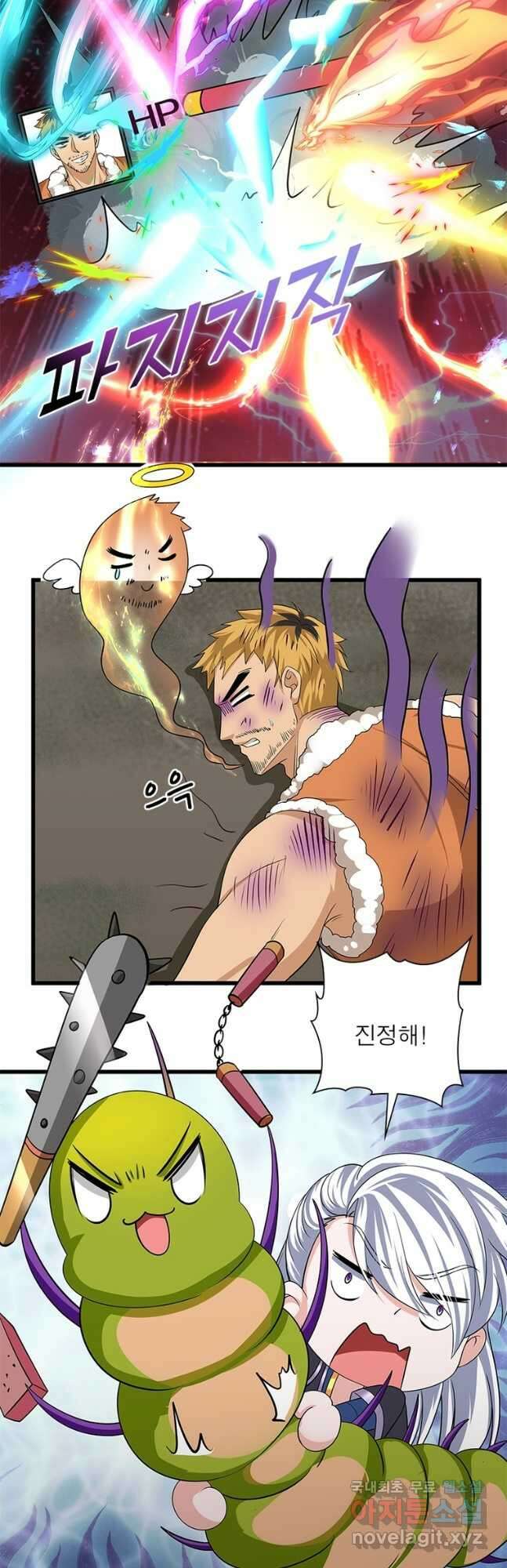 천검지존 134화 4