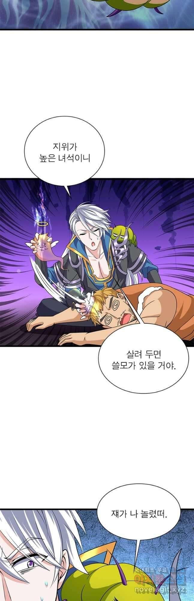 천검지존 134화 5