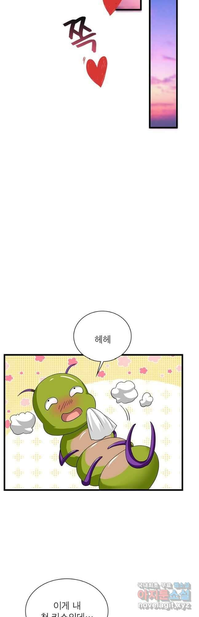 천검지존 134화 8