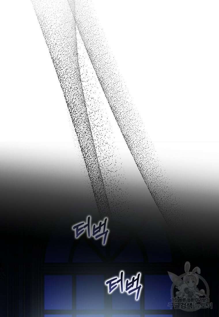 마녀의 아들을 지키는 이유 19화 10