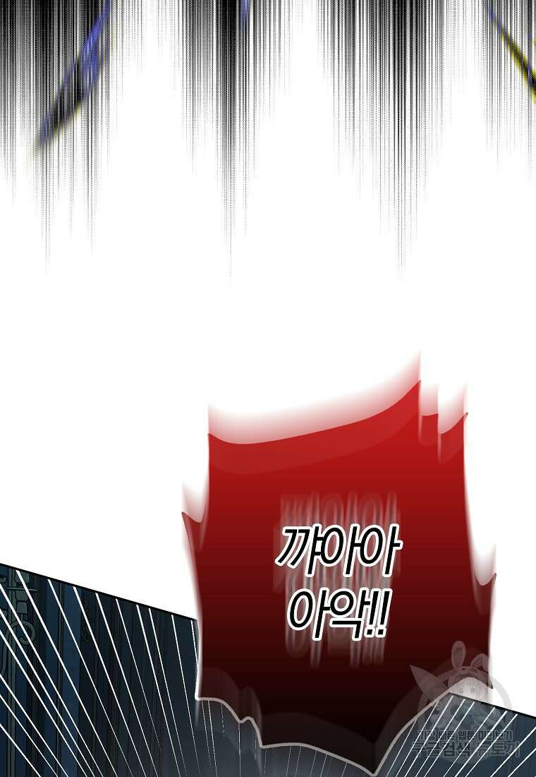 마녀의 아들을 지키는 이유 19화 16