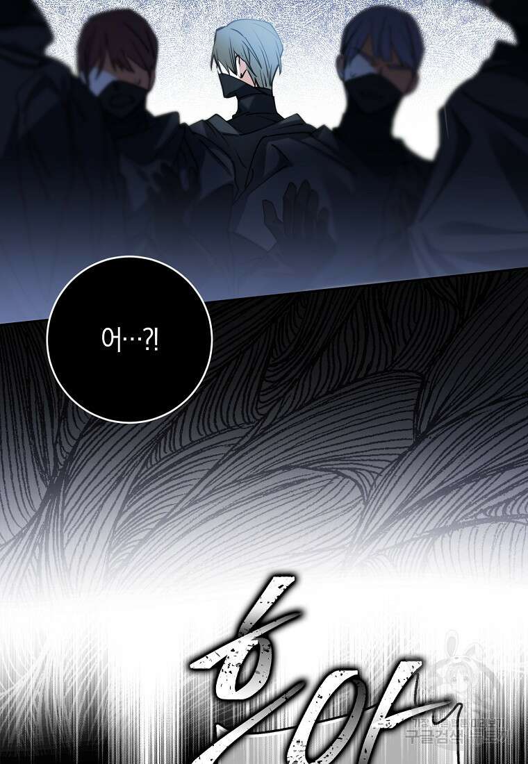마녀의 아들을 지키는 이유 19화 48