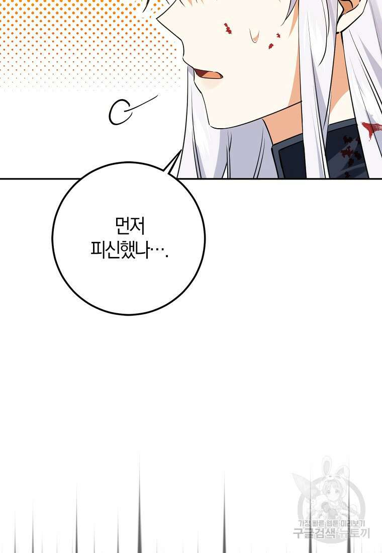 마녀의 아들을 지키는 이유 19화 64