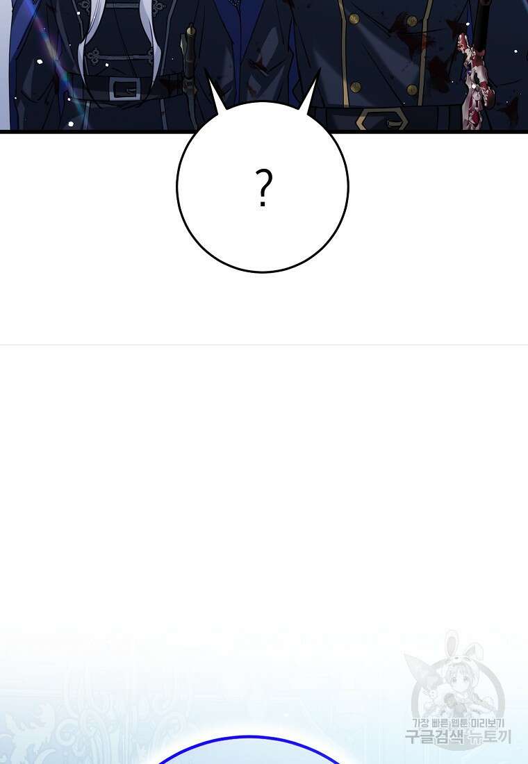마녀의 아들을 지키는 이유 19화 91