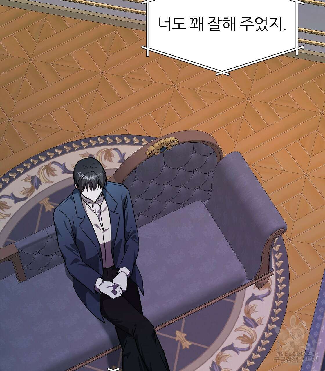 내게 복종하세요 67화 13
