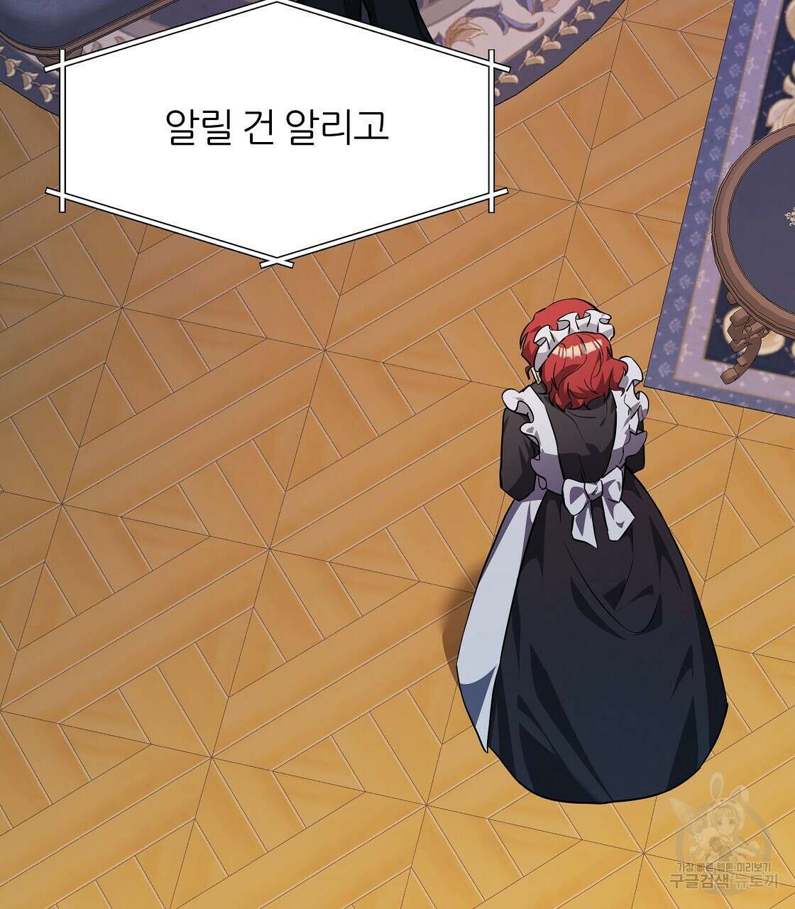 내게 복종하세요 67화 14