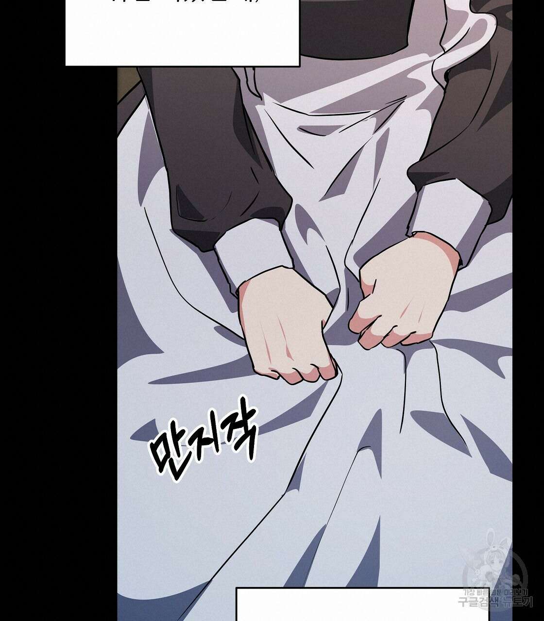 내게 복종하세요 67화 19