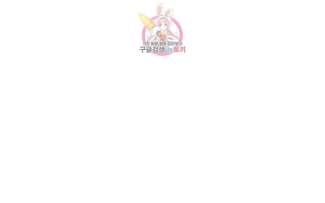 천지해 532화 천지해 6화 1