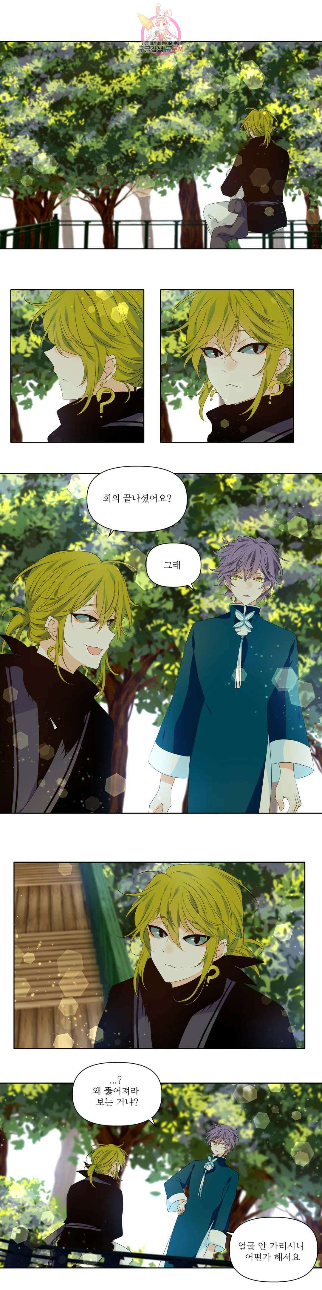 천지해 532화 천지해 6화 2