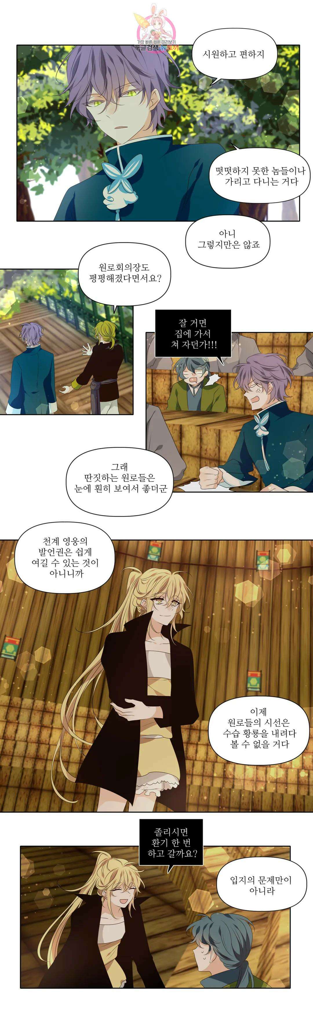 천지해 532화 천지해 6화 3