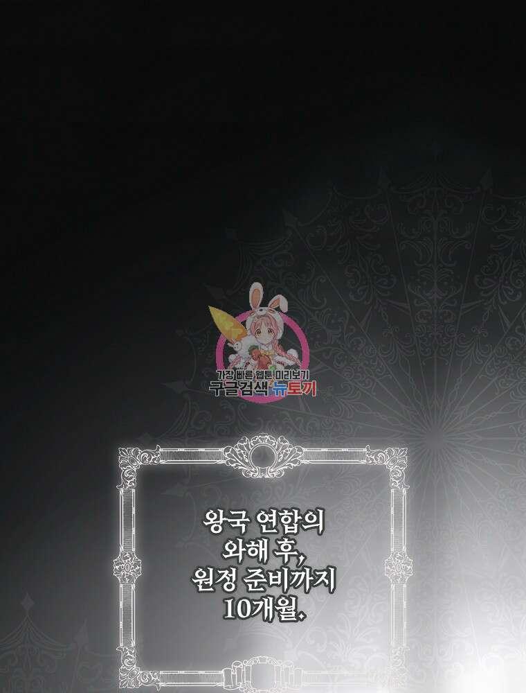 시크릿 레이디 84화 1