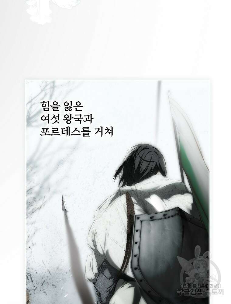 시크릿 레이디 84화 5