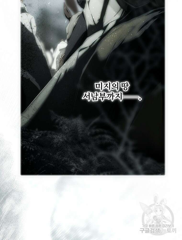 시크릿 레이디 84화 6