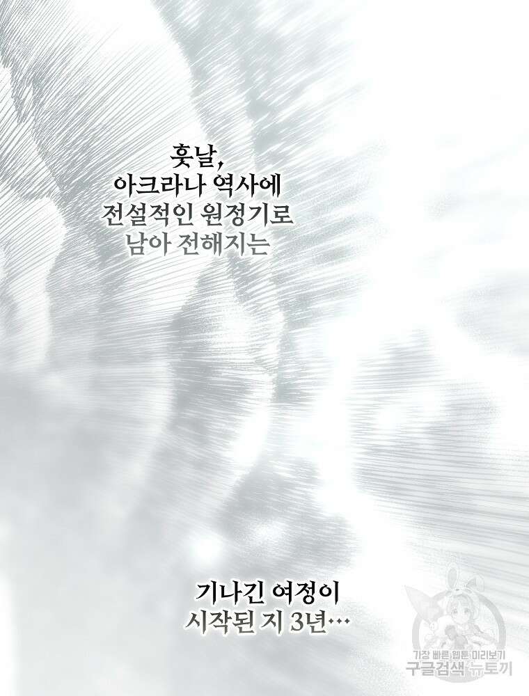 시크릿 레이디 84화 7