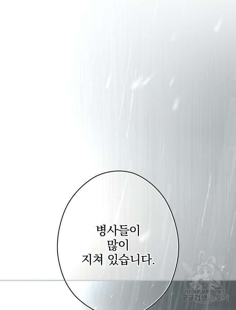 시크릿 레이디 84화 19