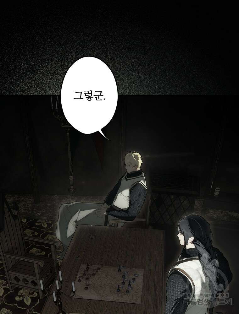 시크릿 레이디 84화 21